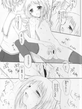 (Cレヴォ31) [けもこも屋 (こもりけい)] にうにゅう (フルーツバスケット)_20