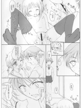 (Cレヴォ31) [けもこも屋 (こもりけい)] にうにゅう (フルーツバスケット)_23