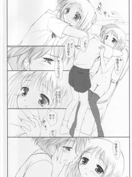 (Cレヴォ31) [けもこも屋 (こもりけい)] にうにゅう (フルーツバスケット)_24