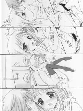 (Cレヴォ31) [けもこも屋 (こもりけい)] にうにゅう (フルーツバスケット)_28