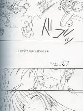 (Cレヴォ32) [けもこも屋 (こもりけい)] らぷらぷぷら (ギルティギアXX)_06