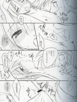 (Cレヴォ32) [けもこも屋 (こもりけい)] らぷらぷぷら (ギルティギアXX)_09