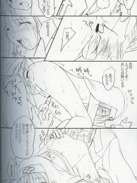 (Cレヴォ32) [けもこも屋 (こもりけい)] らぷらぷぷら (ギルティギアXX)_12