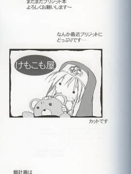 (Cレヴォ32) [けもこも屋 (こもりけい)] らぷらぷぷら (ギルティギアXX)_23