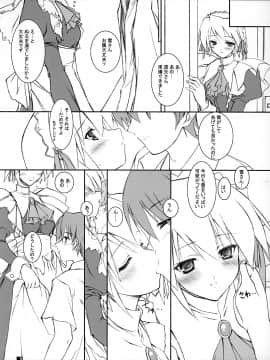 (Cレヴォ37) [けもこも屋 (こもりけい)] ゆきしゃんみゃぁ～ (水月)_08