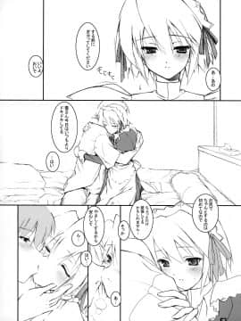 (Cレヴォ37) [けもこも屋 (こもりけい)] ゆきしゃんみゃぁ～ (水月)_09