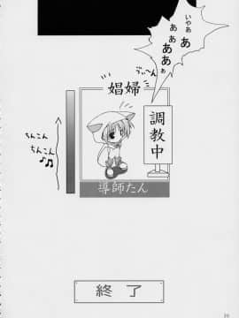 (CR31) [けもこも屋 (こもりけい)] ぷいぷいぷー参式 (ファイナルファンタジーIII)_30