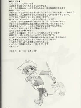 (CR29) [けもこも屋 (こもりけい)] ぷいぷいぷー改 (ファイナルファンタジーIII)_2