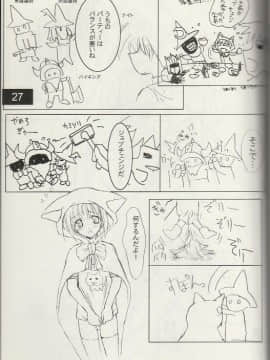 (CR29) [けもこも屋 (こもりけい)] ぷいぷいぷー改 (ファイナルファンタジーIII)_25