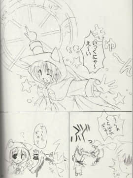 (CR29) [けもこも屋 (こもりけい)] ぷいぷいぷー改 (ファイナルファンタジーIII)_30