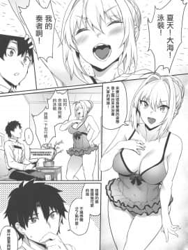 (C96) [brio (ぷよちゃ)] 皇帝の新しい水着 (Fate／Grand Order)_02