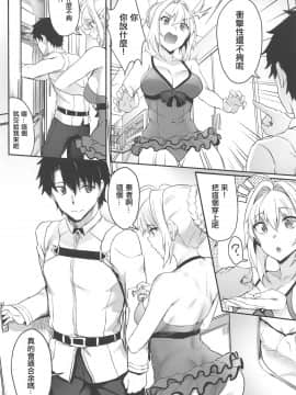 (C96) [brio (ぷよちゃ)] 皇帝の新しい水着 (Fate／Grand Order)_03
