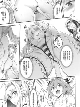 (C96) [brio (ぷよちゃ)] 皇帝の新しい水着 (Fate／Grand Order)_08