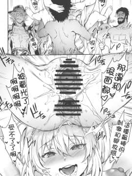 (C96) [brio (ぷよちゃ)] 皇帝の新しい水着 (Fate／Grand Order)_21