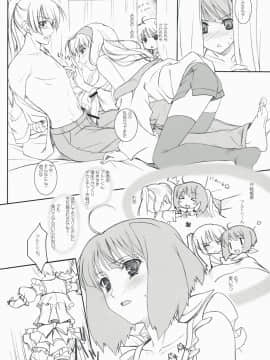 (C74) [けもこも屋 (こもりけい)] しぇりらん MIXJUICE (マクロスFRONTIER)_10