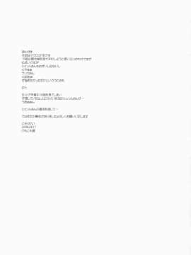 (C74) [けもこも屋 (こもりけい)] しぇりらん MIXJUICE (マクロスFRONTIER)_29