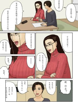 [十六夜のキキ] 睡眠薬と母子姦 [中国翻訳]_02