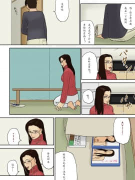 [十六夜のキキ] 睡眠薬と母子姦 [中国翻訳]_03