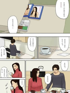 [十六夜のキキ] 睡眠薬と母子姦 [中国翻訳]_04