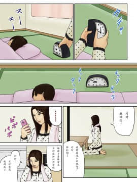 [十六夜のキキ] 睡眠薬と母子姦 [中国翻訳]_10