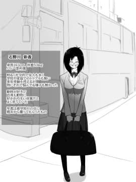 [フレイア] ジャングルで消えた少女_002