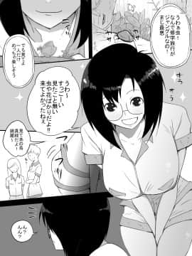 [フレイア] ジャングルで消えた少女_003