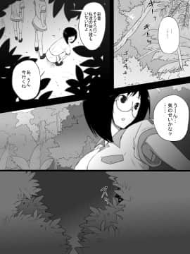 [フレイア] ジャングルで消えた少女_004