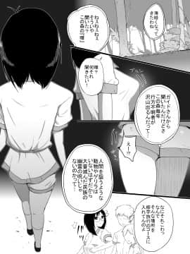 [フレイア] ジャングルで消えた少女_005