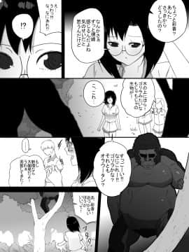 [フレイア] ジャングルで消えた少女_006