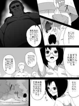 [フレイア] ジャングルで消えた少女_007
