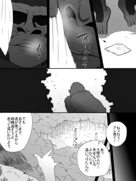 [フレイア] ジャングルで消えた少女_008