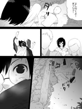 [フレイア] ジャングルで消えた少女_009