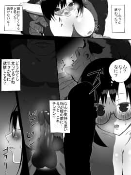 [フレイア] ジャングルで消えた少女_018