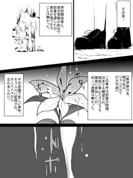 [フレイア] ジャングルで消えた少女_032