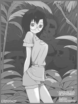 [フレイア] ジャングルで消えた少女_035
