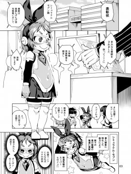 [ななめ班 (半しゃる)] ハッピーバニーズへ潜入! -淫乱エロうさぎ化スーツ- [DL版]_002