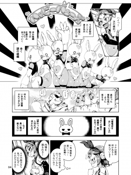 [ななめ班 (半しゃる)] ハッピーバニーズへ潜入! -淫乱エロうさぎ化スーツ- [DL版]_003