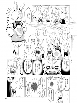 [ななめ班 (半しゃる)] ハッピーバニーズへ潜入! -淫乱エロうさぎ化スーツ- [DL版]_005