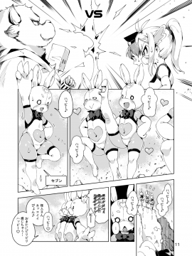[ななめ班 (半しゃる)] ハッピーバニーズへ潜入! -淫乱エロうさぎ化スーツ- [DL版]_010