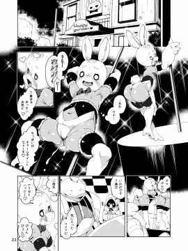[ななめ班 (半しゃる)] ハッピーバニーズへ潜入! -淫乱エロうさぎ化スーツ- [DL版]_021
