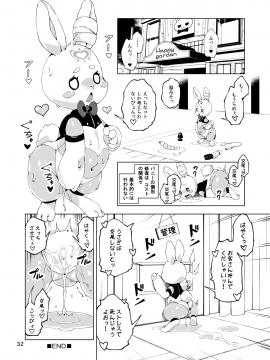 [ななめ班 (半しゃる)] ハッピーバニーズへ潜入! -淫乱エロうさぎ化スーツ- [DL版]_031
