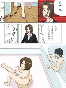[十六夜のキキ] 月夜の頃に… [中国翻訳]_04