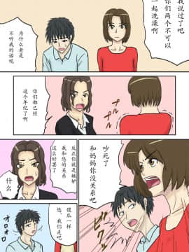 [十六夜のキキ] 月夜の頃に… [中国翻訳]_05