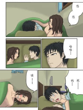 [十六夜のキキ] 月夜の頃に… [中国翻訳]_08