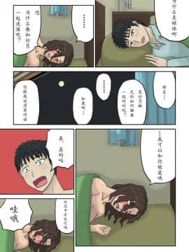[十六夜のキキ] 月夜の頃に… [中国翻訳]_09