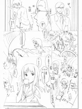 (コスカ17号店) [けもこも屋 (こもりけい)] 美雪さんとお茶会 (時をかける少女)_05