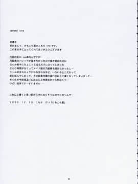 (C59) (同人誌) [けもこも屋 (こもりけい)] caramel love (With You ～みつめていたい～)_04