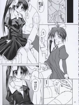 (C59) (同人誌) [けもこも屋 (こもりけい)] caramel love (With You ～みつめていたい～)_16