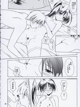 (C59) (同人誌) [けもこも屋 (こもりけい)] caramel love (With You ～みつめていたい～)_19
