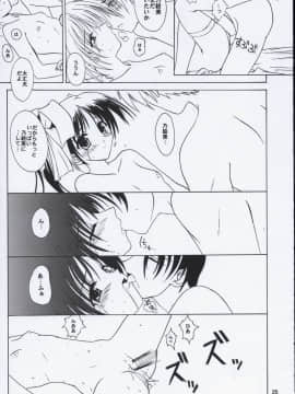 (C59) (同人誌) [けもこも屋 (こもりけい)] caramel love (With You ～みつめていたい～)_24